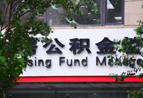 佛山个人住房公积金怎么样取（住房公积金个人怎么提取教学视频）